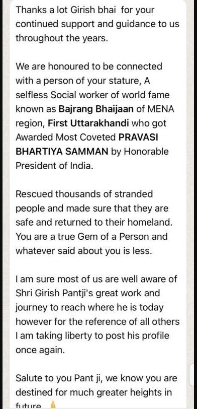 WhatsApp message calling Girish Pant the Bajrang Bhaijaan of the MENA region and Pravasi Bhartiya Samman awardee